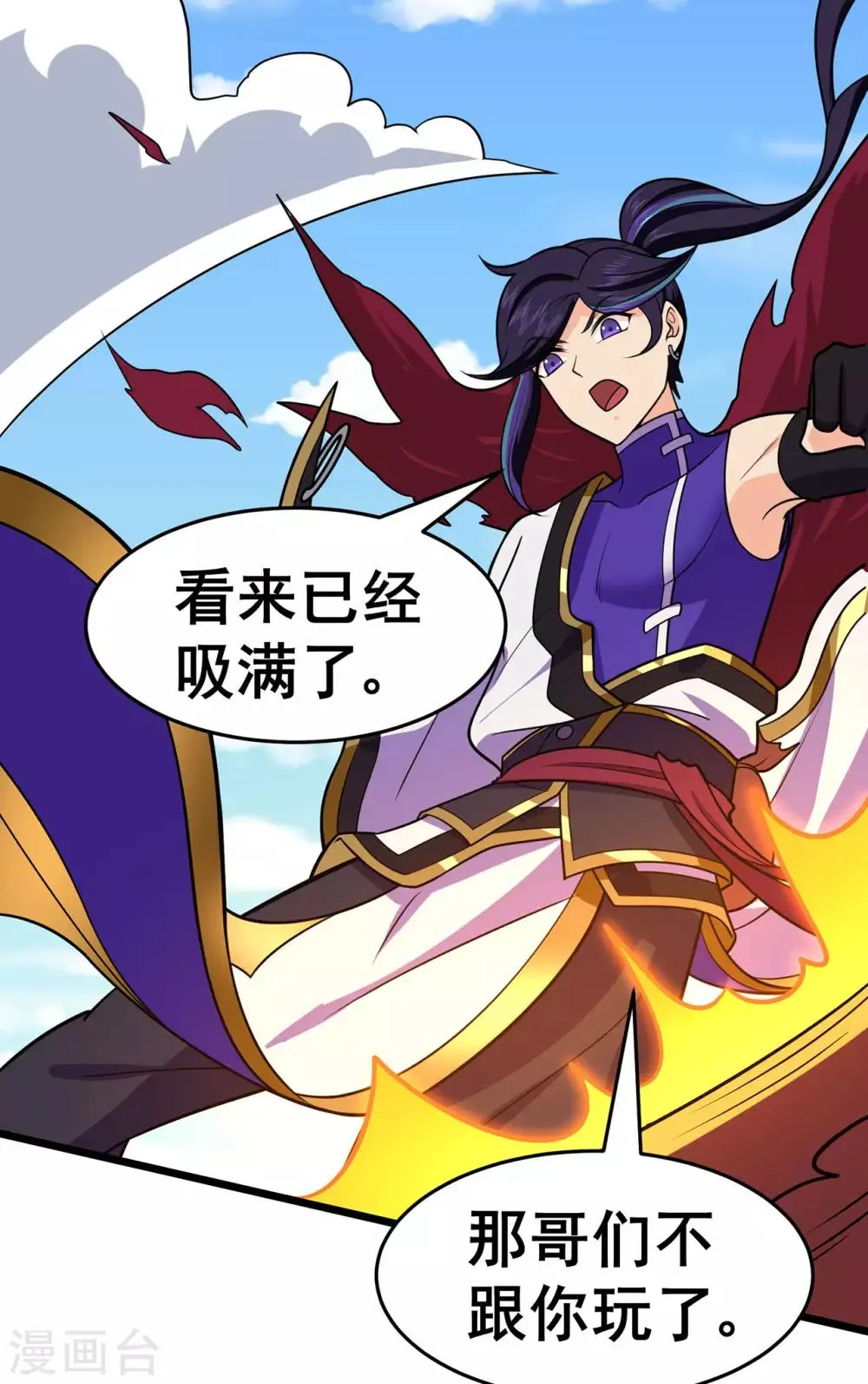 第126话 神兽火麟 第32页