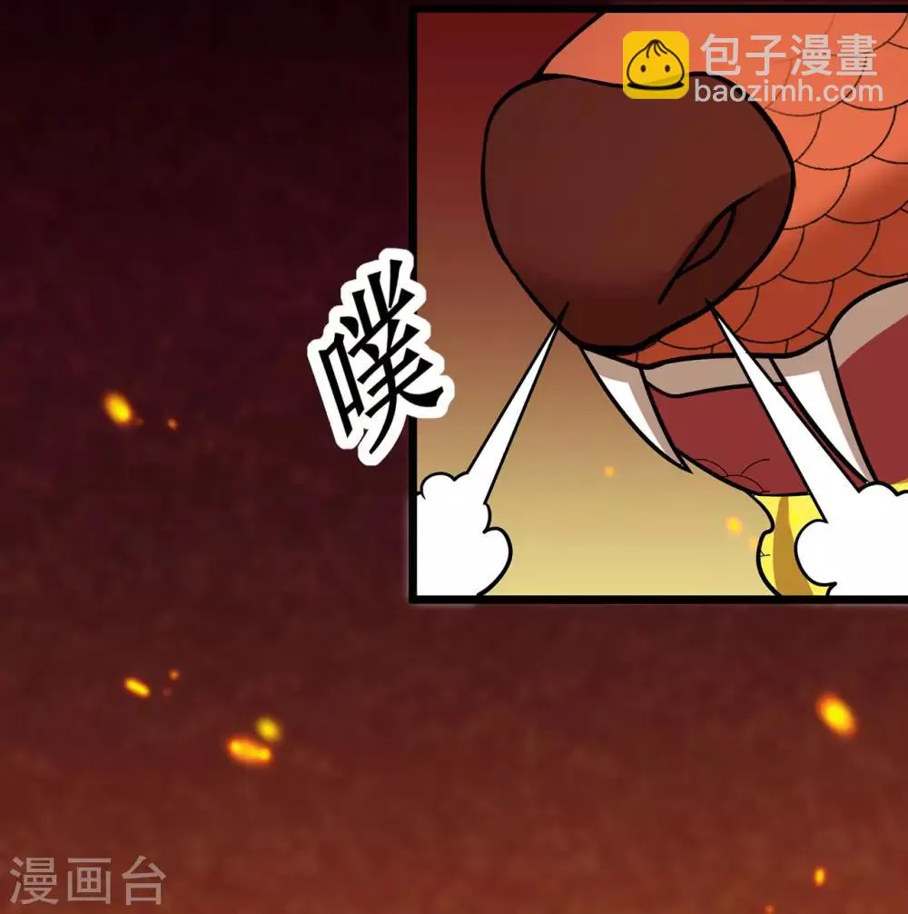 第126话 神兽火麟 第40页