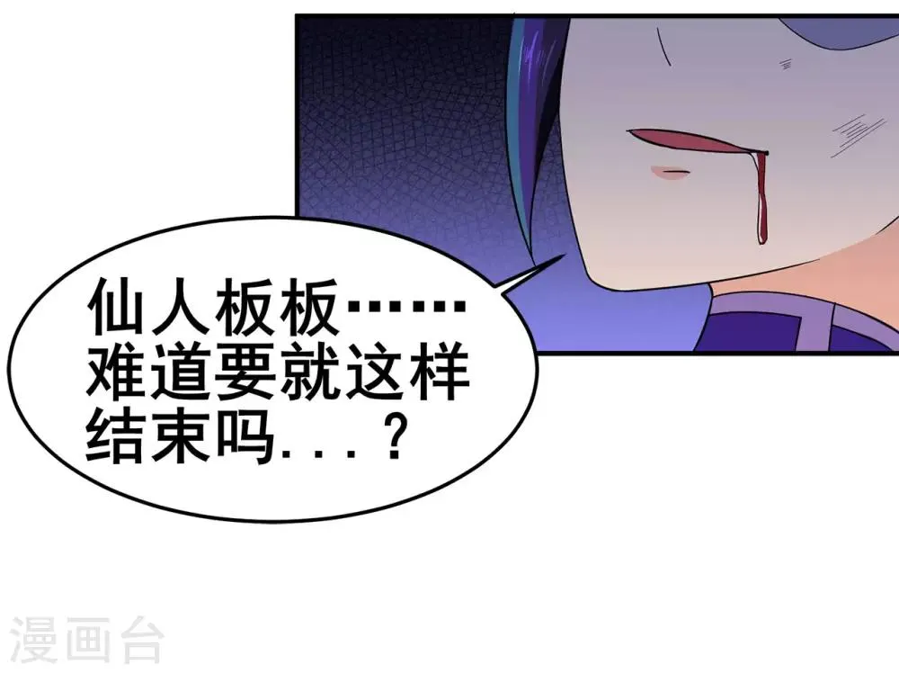 第127话 大玉殒命 第13页