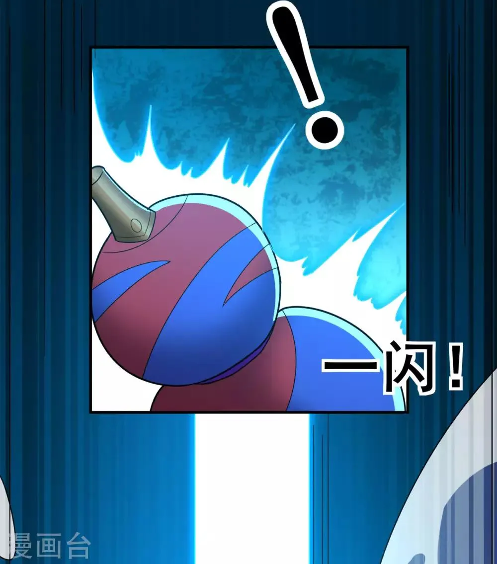 第127话 大玉殒命 第16页
