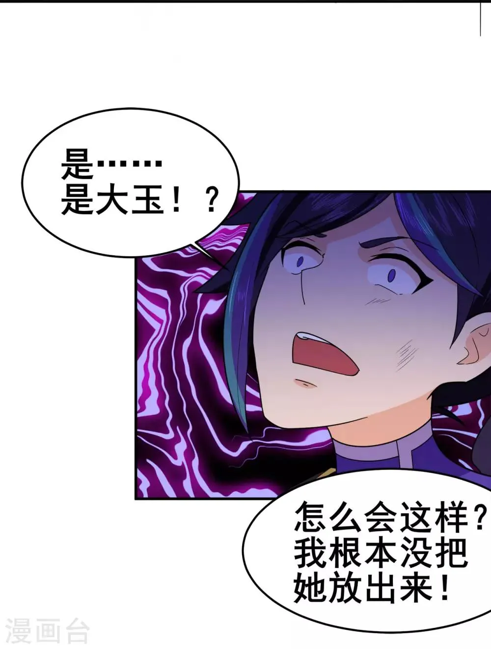 第127话 大玉殒命 第19页