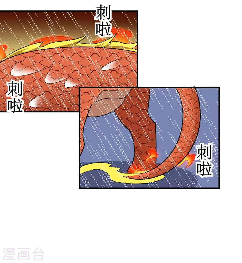 第127话 大玉殒命 第25页