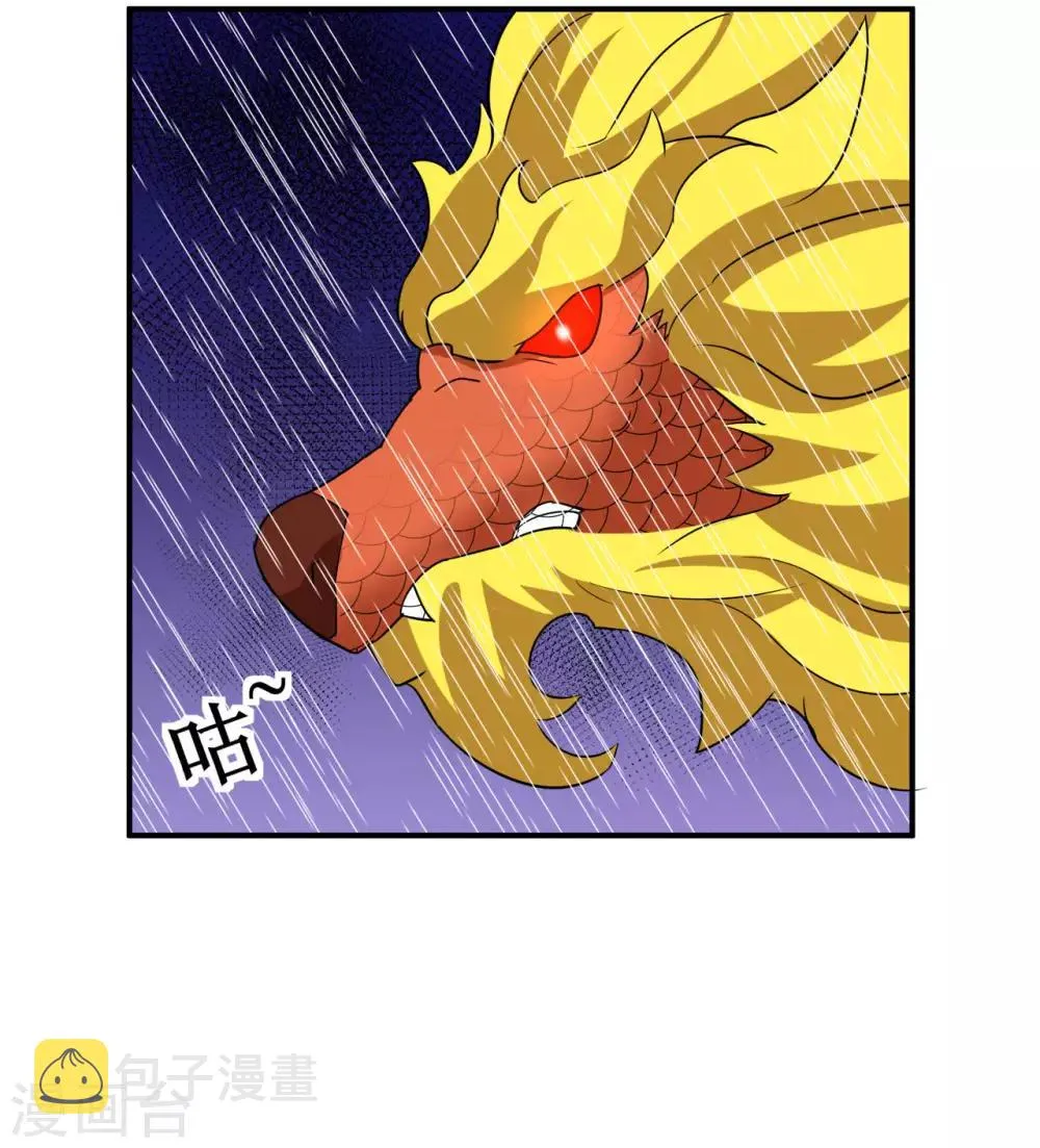 第127话 大玉殒命 第26页