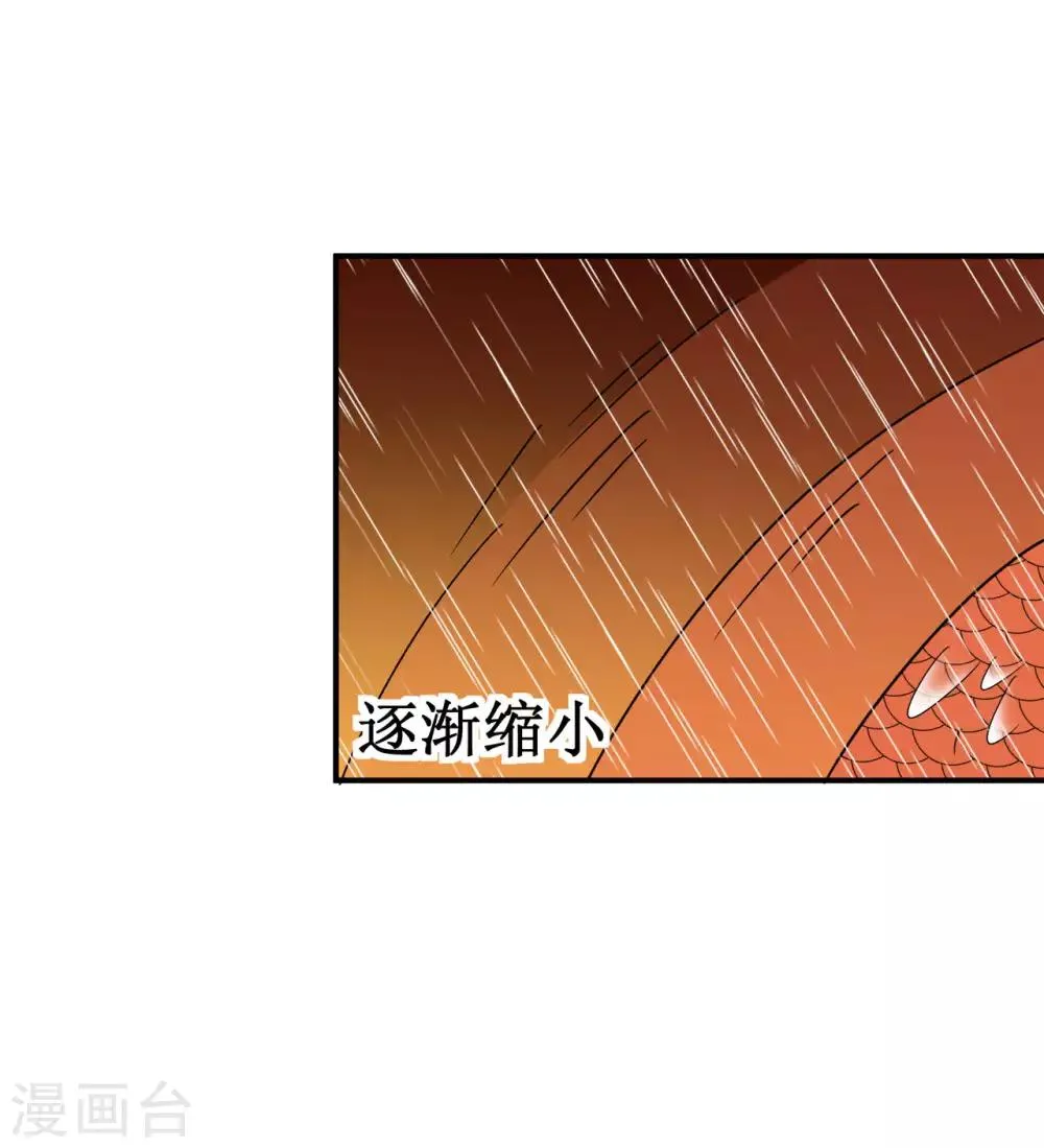 第127话 大玉殒命 第29页