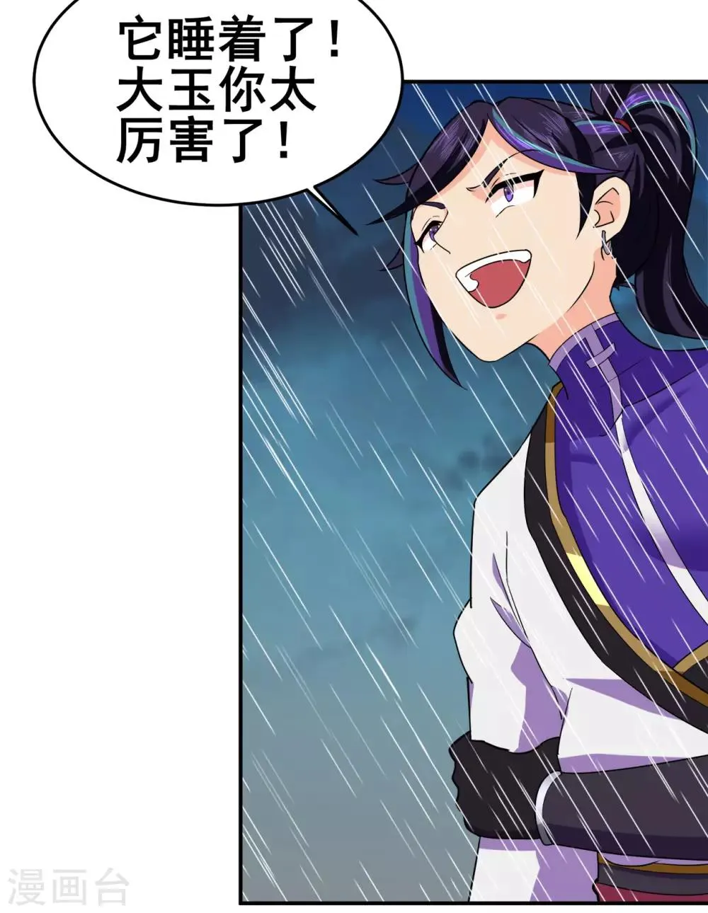 第127话 大玉殒命 第31页