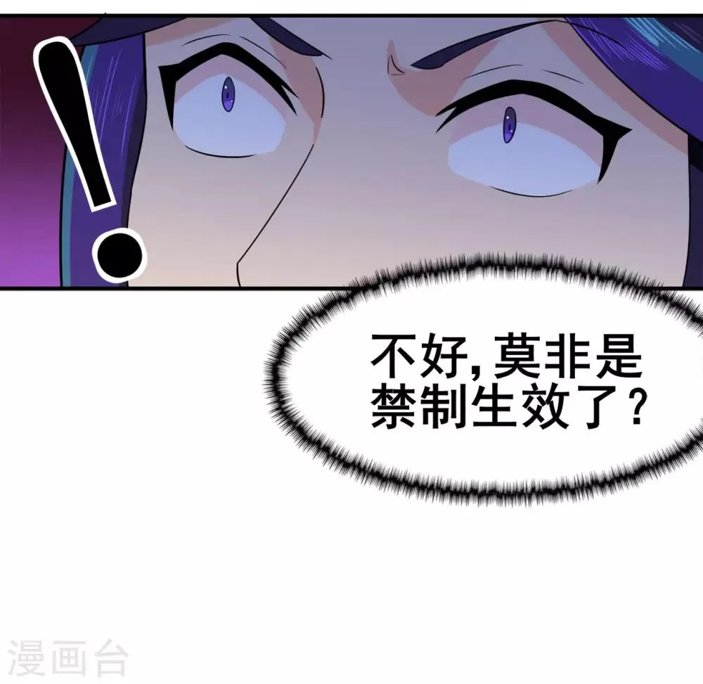 第127话 大玉殒命 第33页