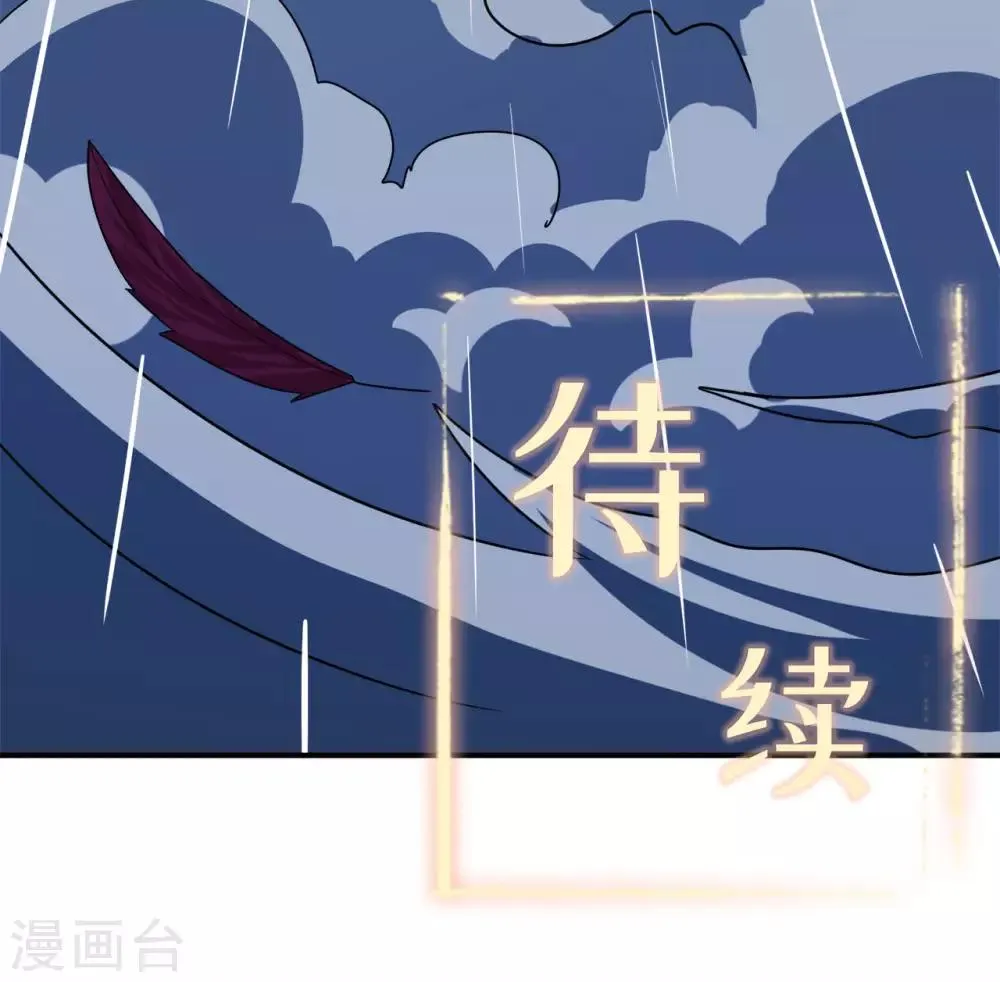 第127话 大玉殒命 第42页