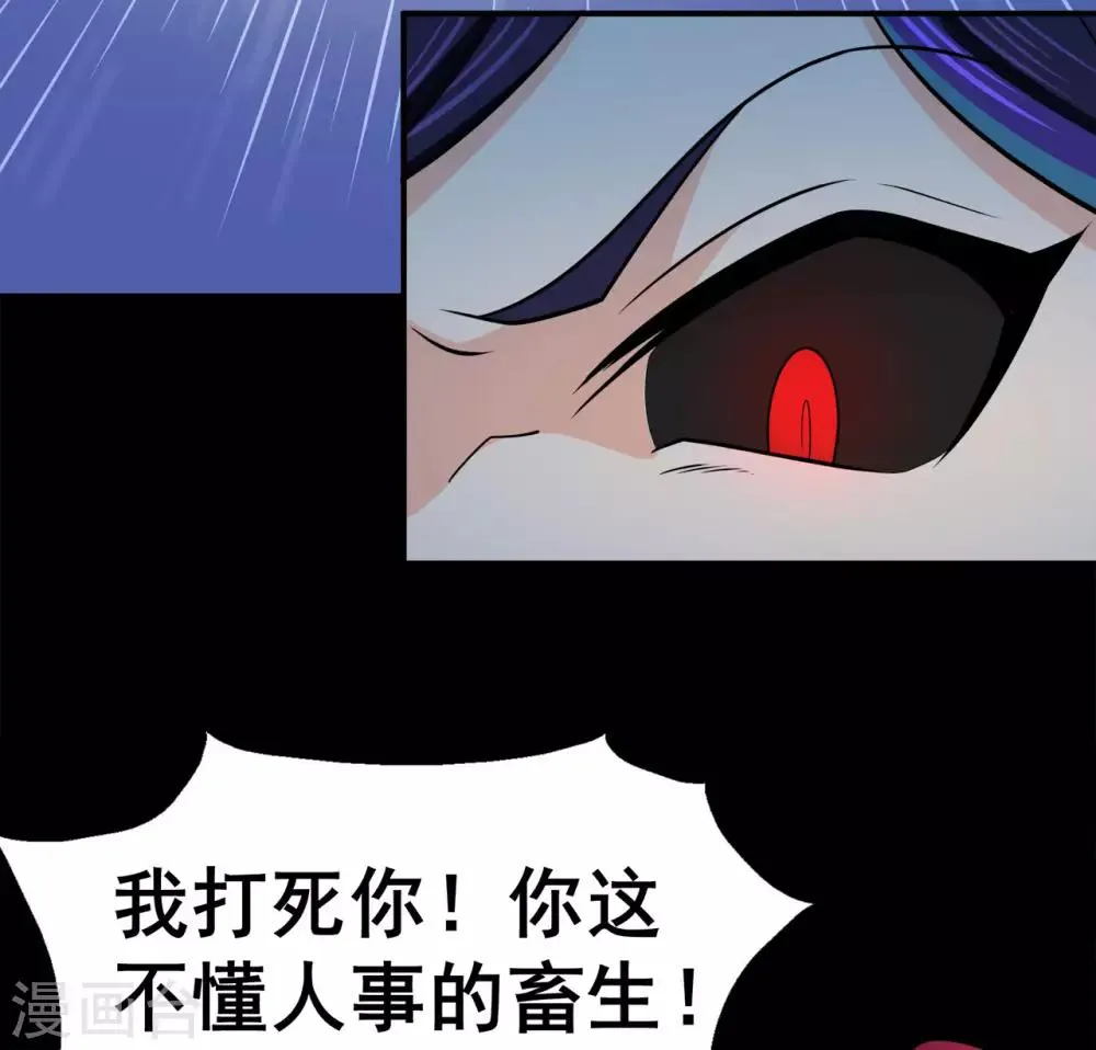 第128话 闯关的承诺 第8页