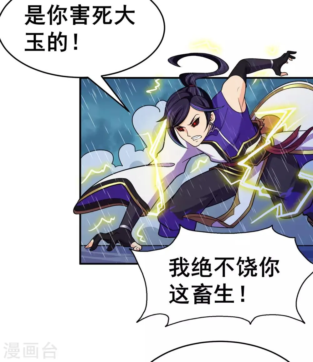 第128话 闯关的承诺 第14页