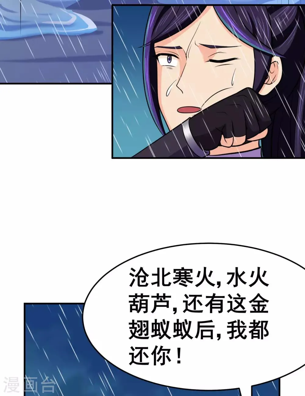 第128话 闯关的承诺 第18页