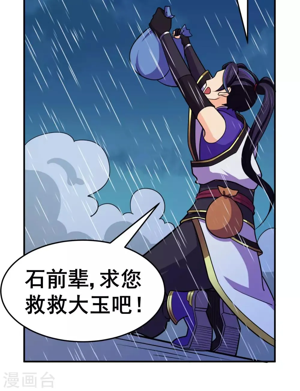 第128话 闯关的承诺 第19页