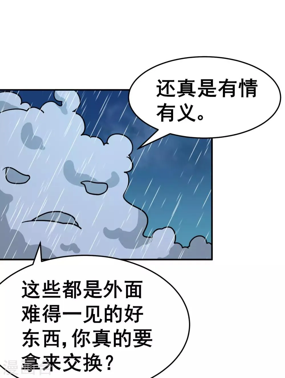 第128话 闯关的承诺 第20页