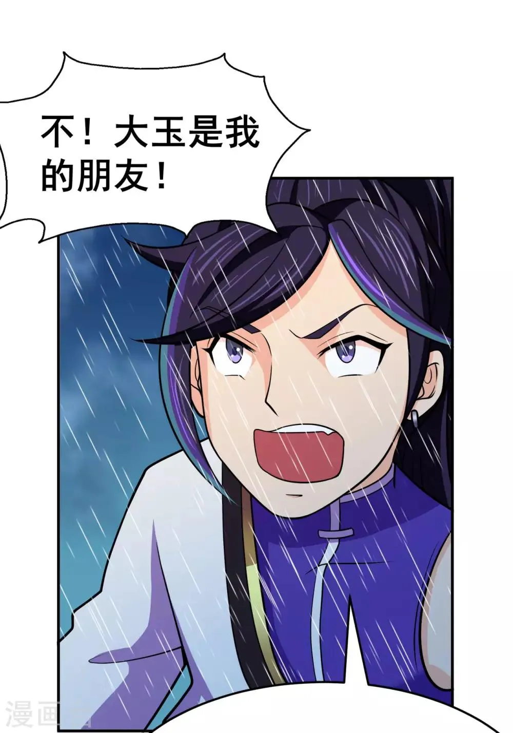第128话 闯关的承诺 第22页