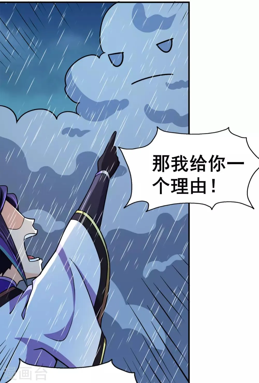 第128话 闯关的承诺 第25页