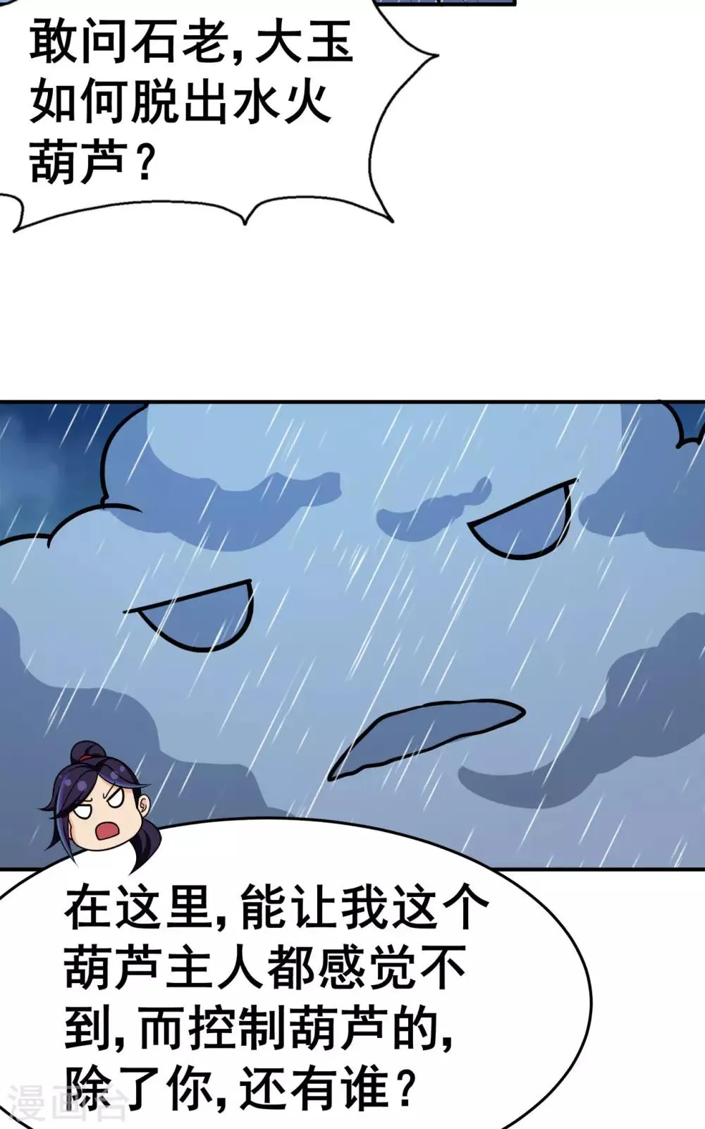 第128话 闯关的承诺 第26页