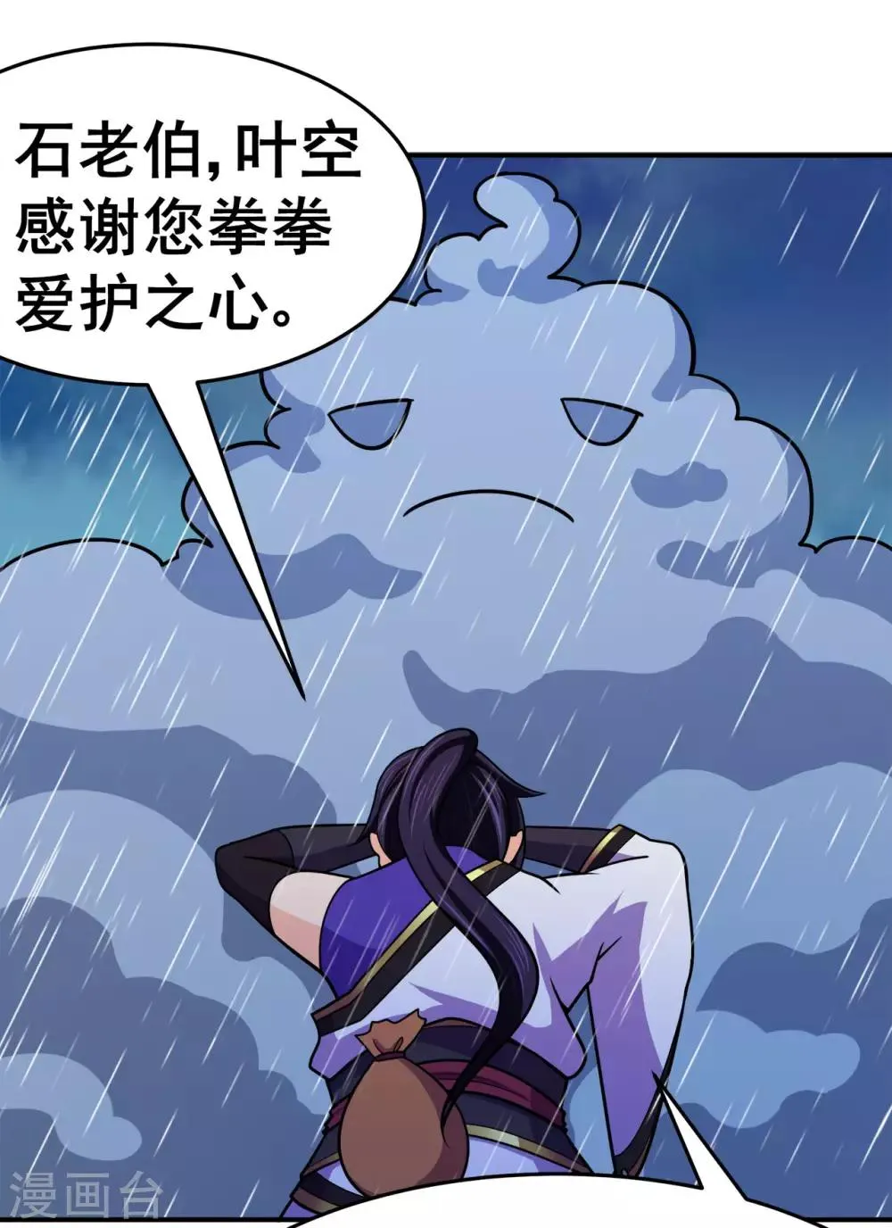 第128话 闯关的承诺 第30页