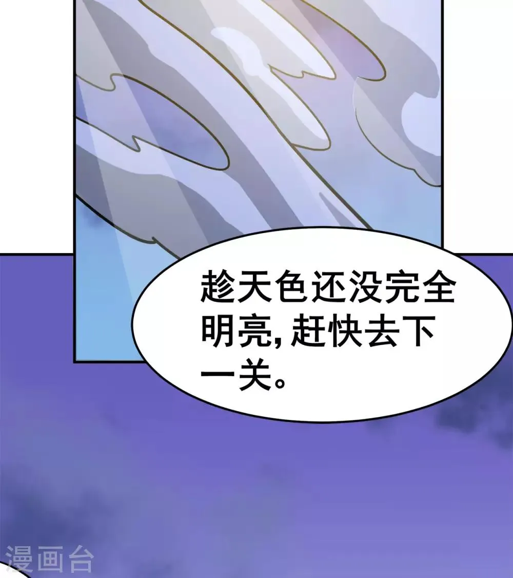 第128话 闯关的承诺 第35页