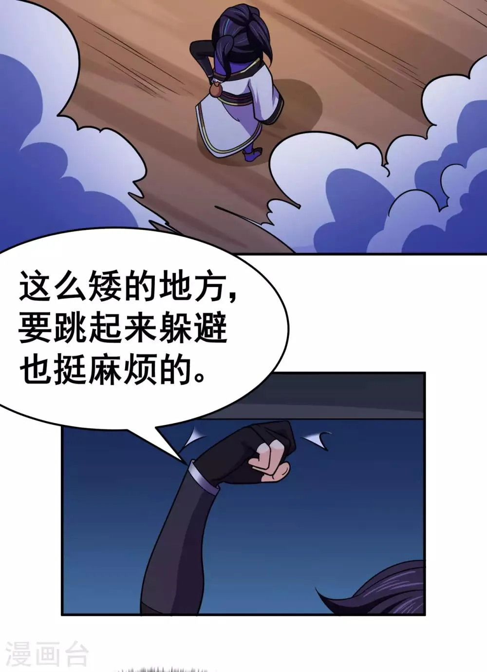 第128话 闯关的承诺 第41页