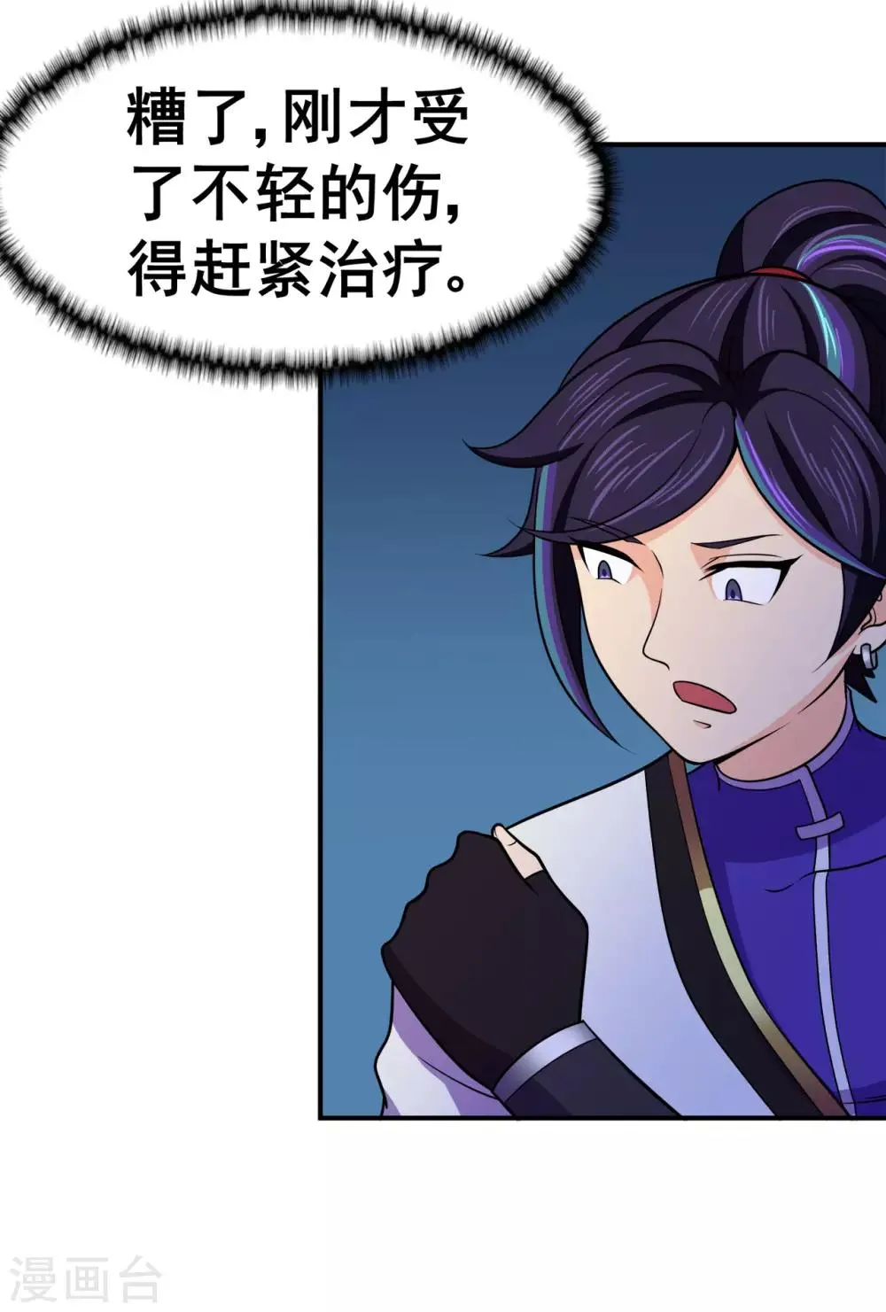 第128话 闯关的承诺 第42页