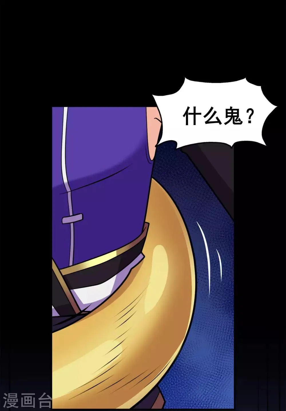 第128话 闯关的承诺 第49页