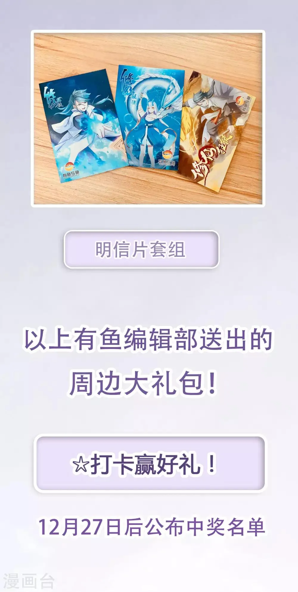 更新福利公告 第4页