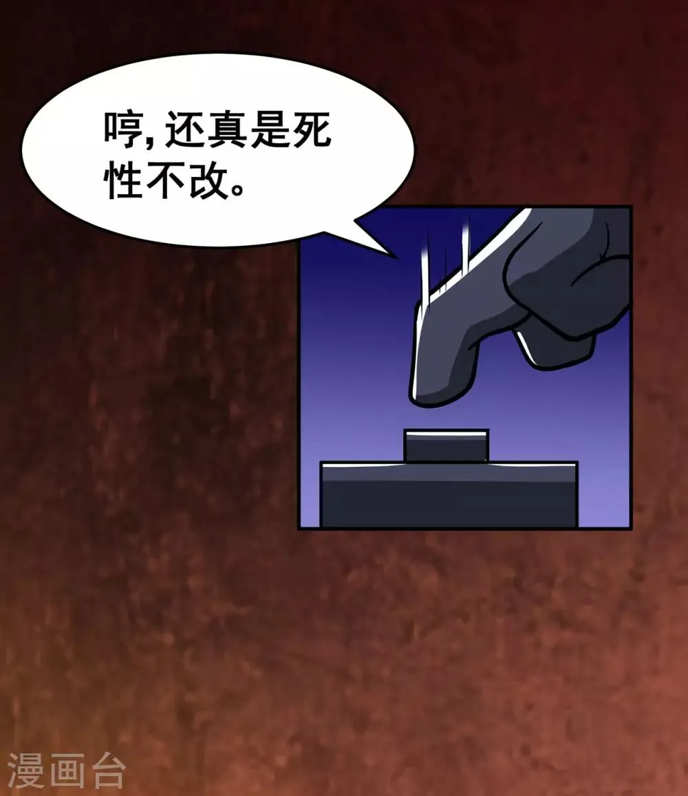 第129话 息壤 第28页