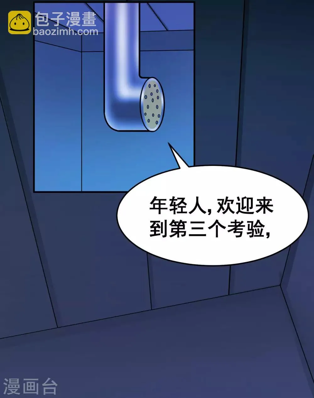 第129话 息壤 第32页