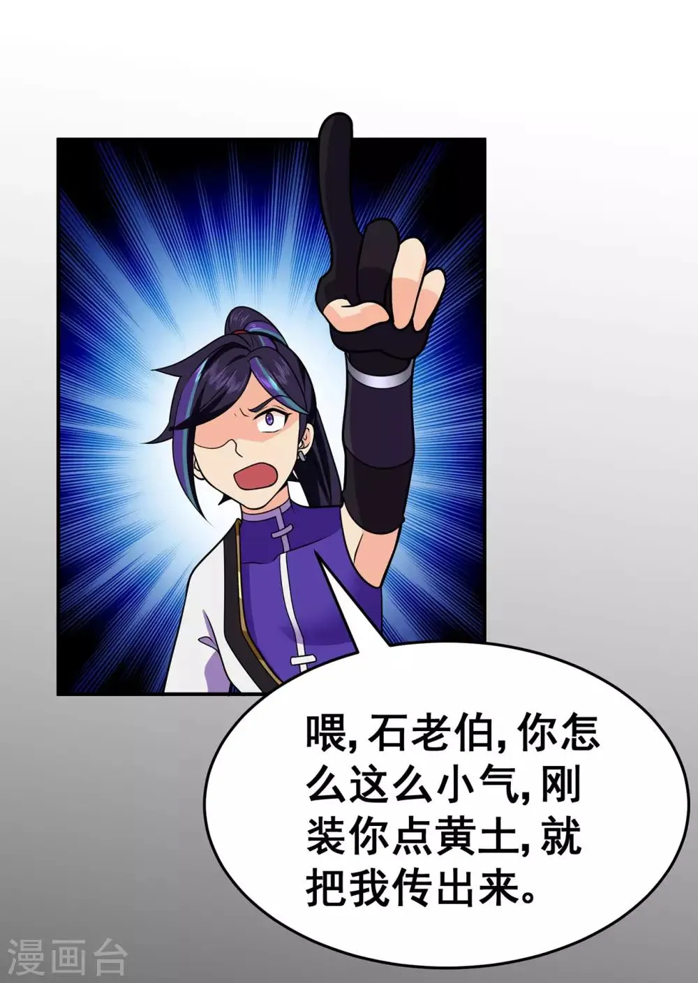 第129话 息壤 第34页