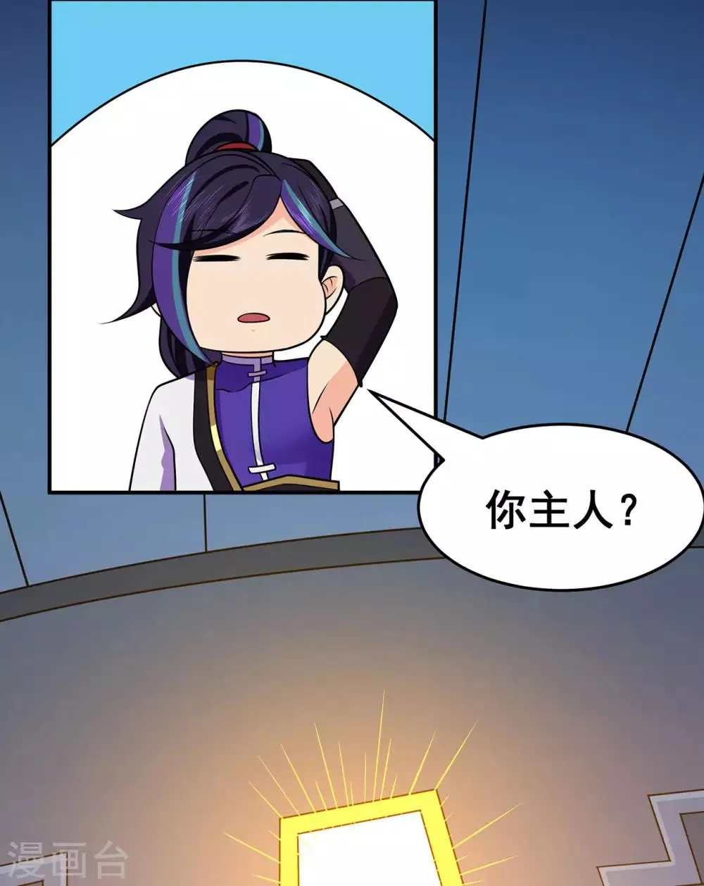 第129话 息壤 第37页