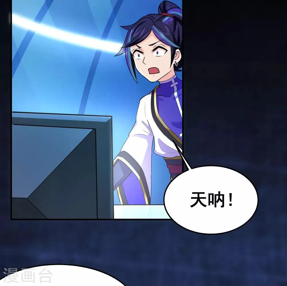 第130话 第三个考验 第4页
