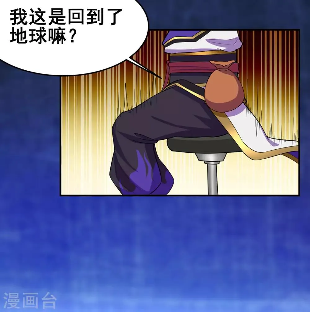 第130话 第三个考验 第5页