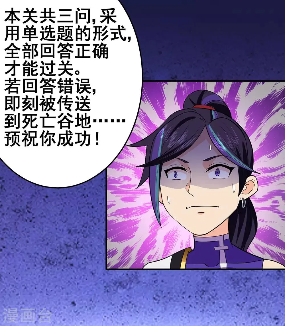 第130话 第三个考验 第7页