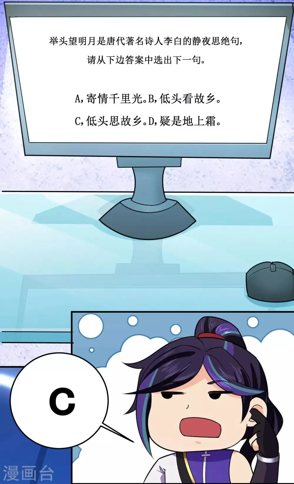 第130话 第三个考验 第8页