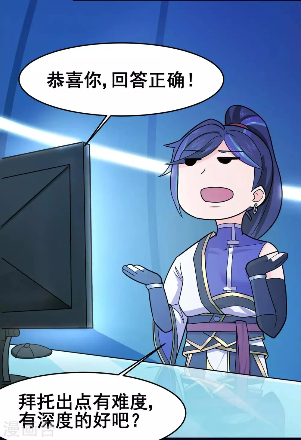 第130话 第三个考验 第9页