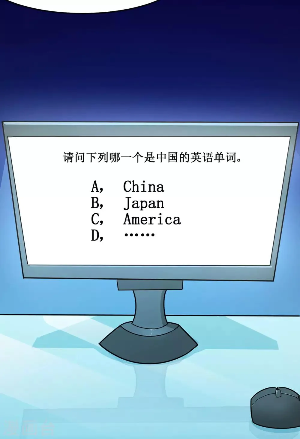 第130话 第三个考验 第10页