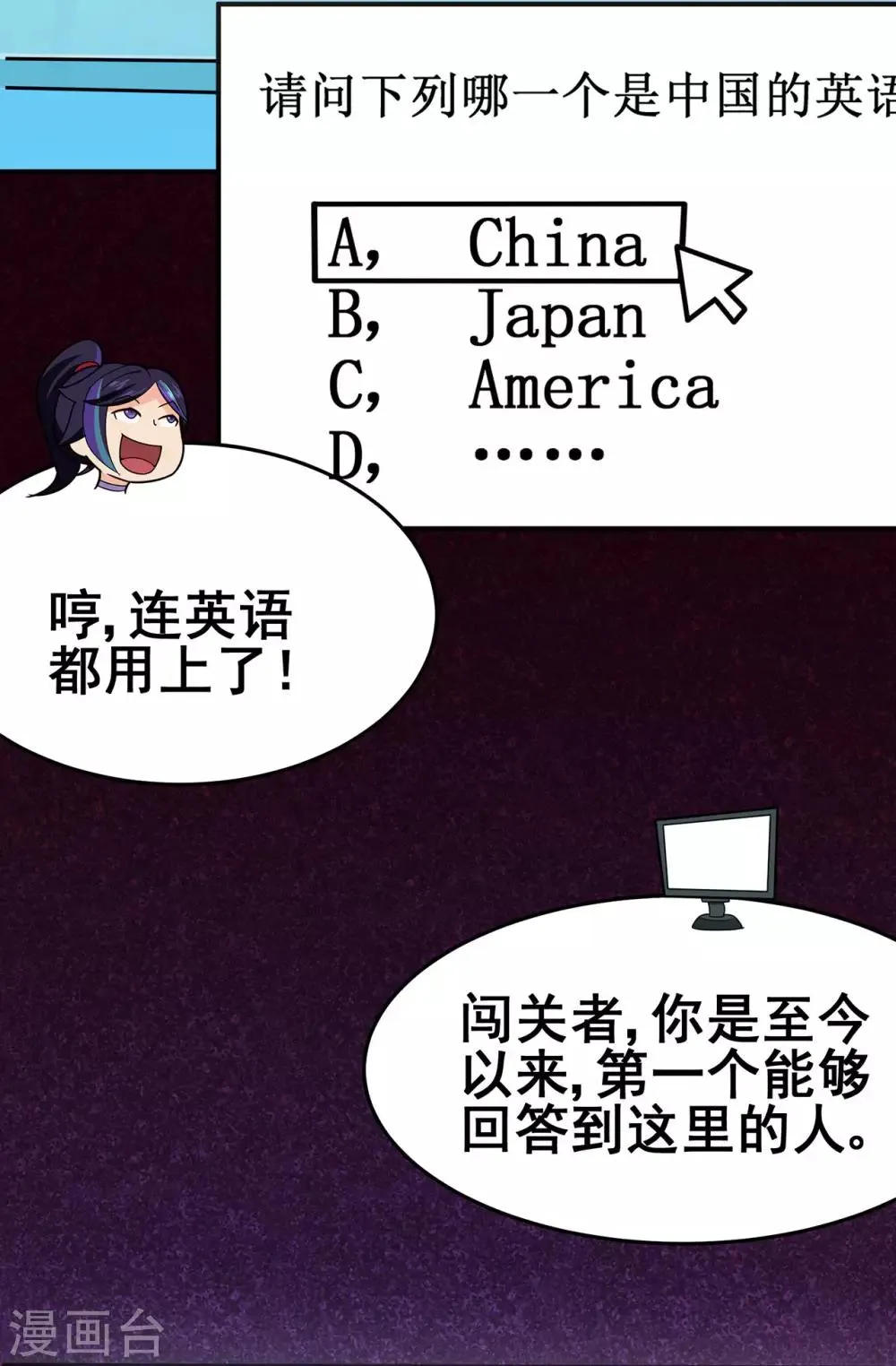 第130话 第三个考验 第11页