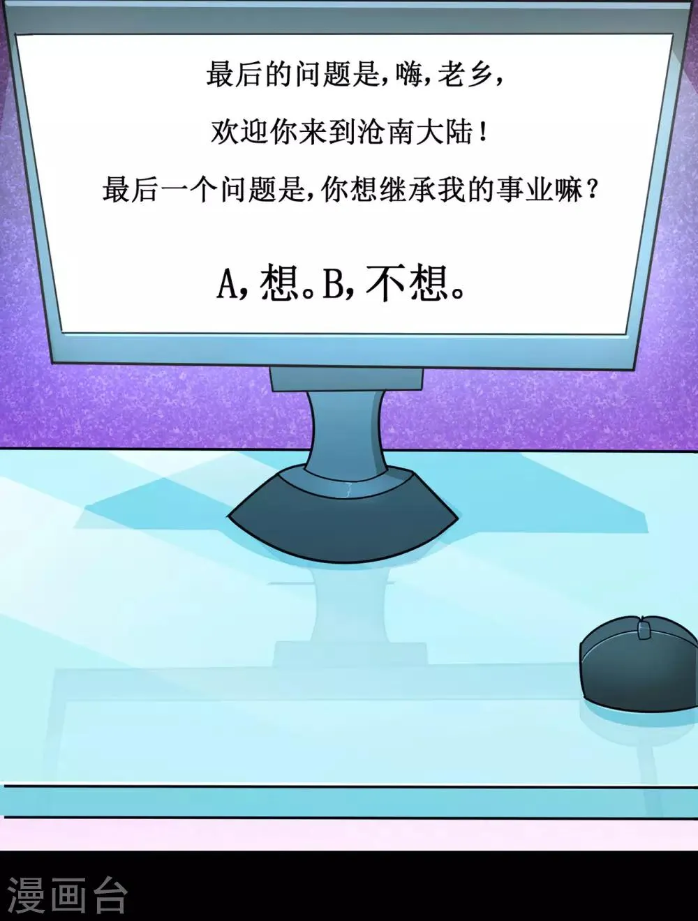 第130话 第三个考验 第12页