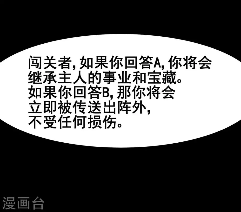 第130话 第三个考验 第13页