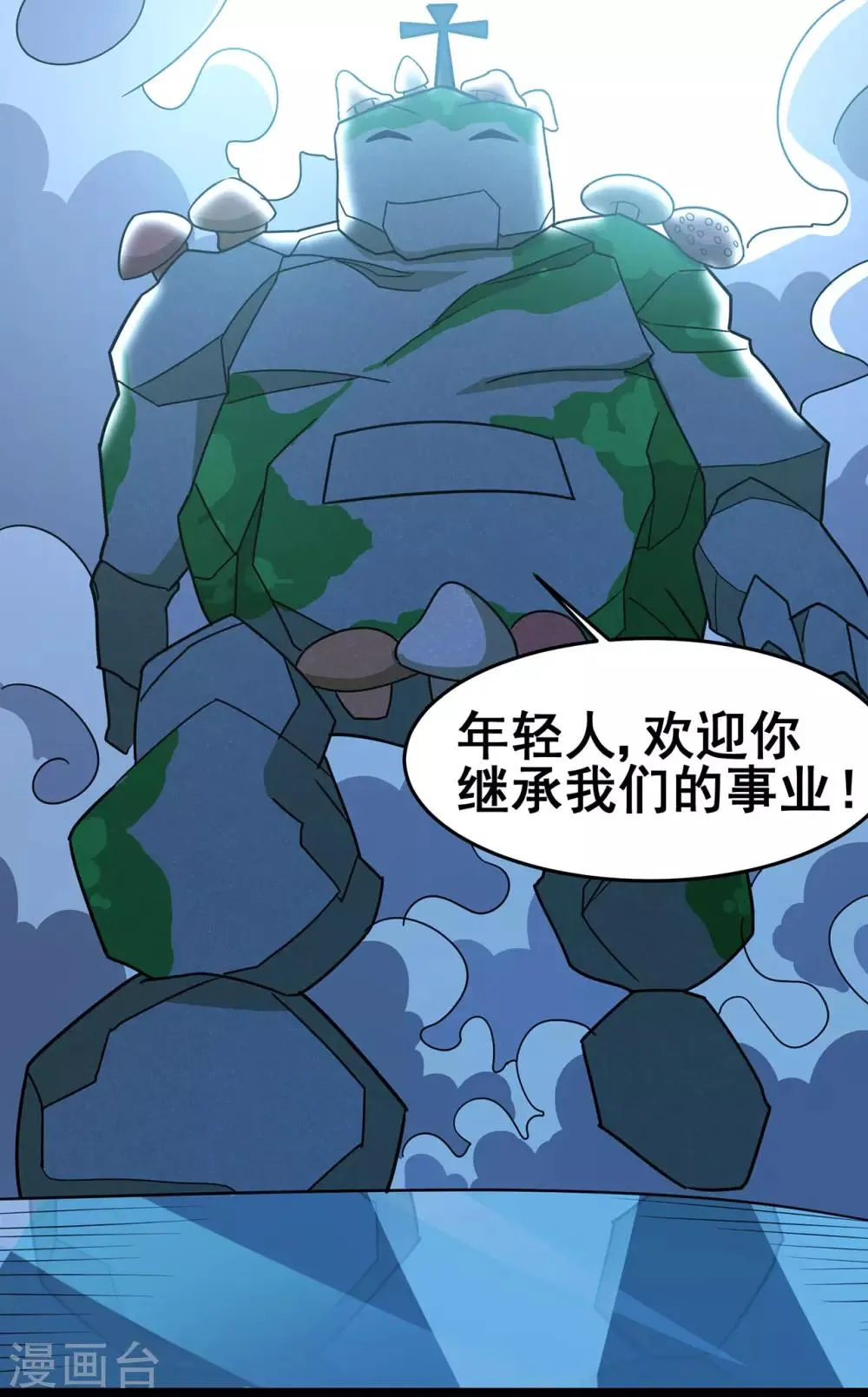第130话 第三个考验 第19页