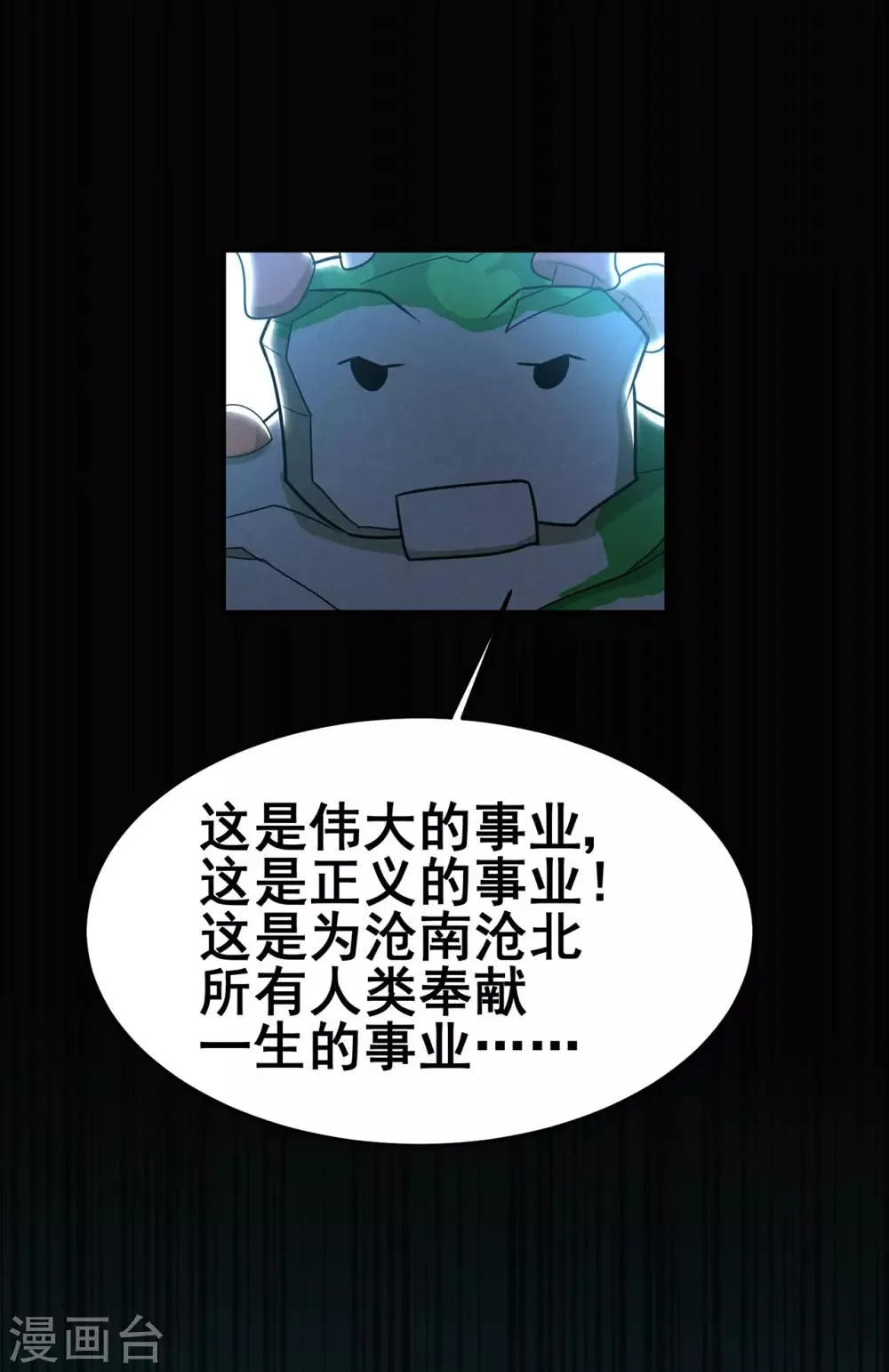 第130话 第三个考验 第20页