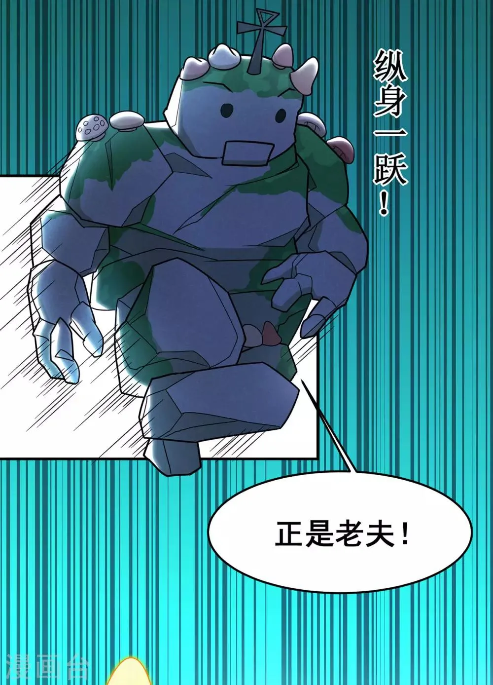第130话 第三个考验 第22页