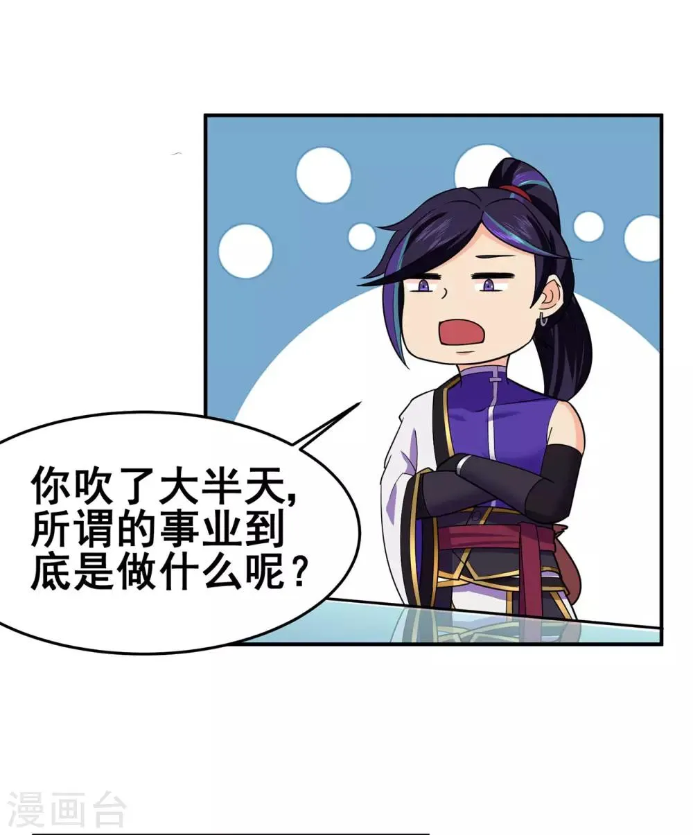 第130话 第三个考验 第24页
