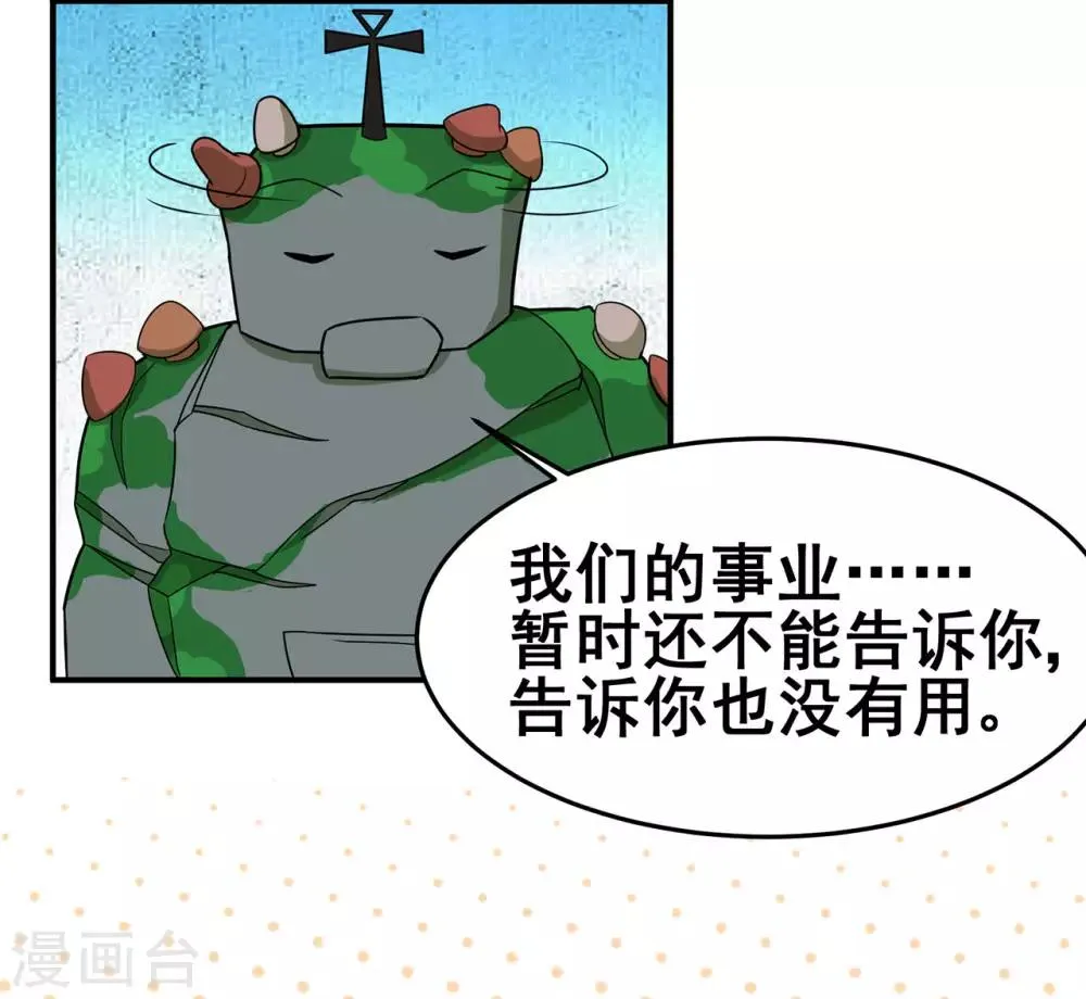 第130话 第三个考验 第25页