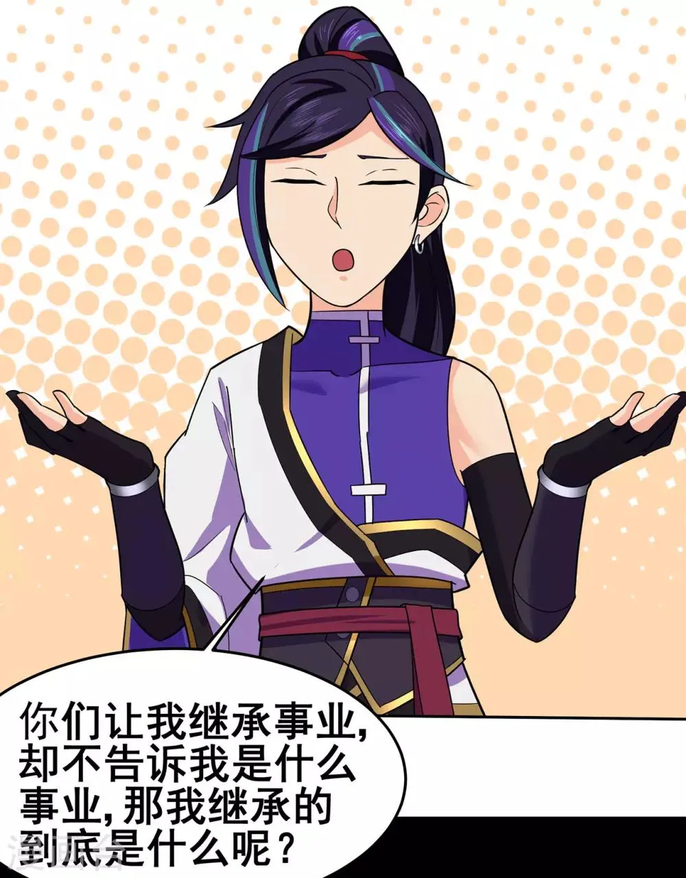 第130话 第三个考验 第26页