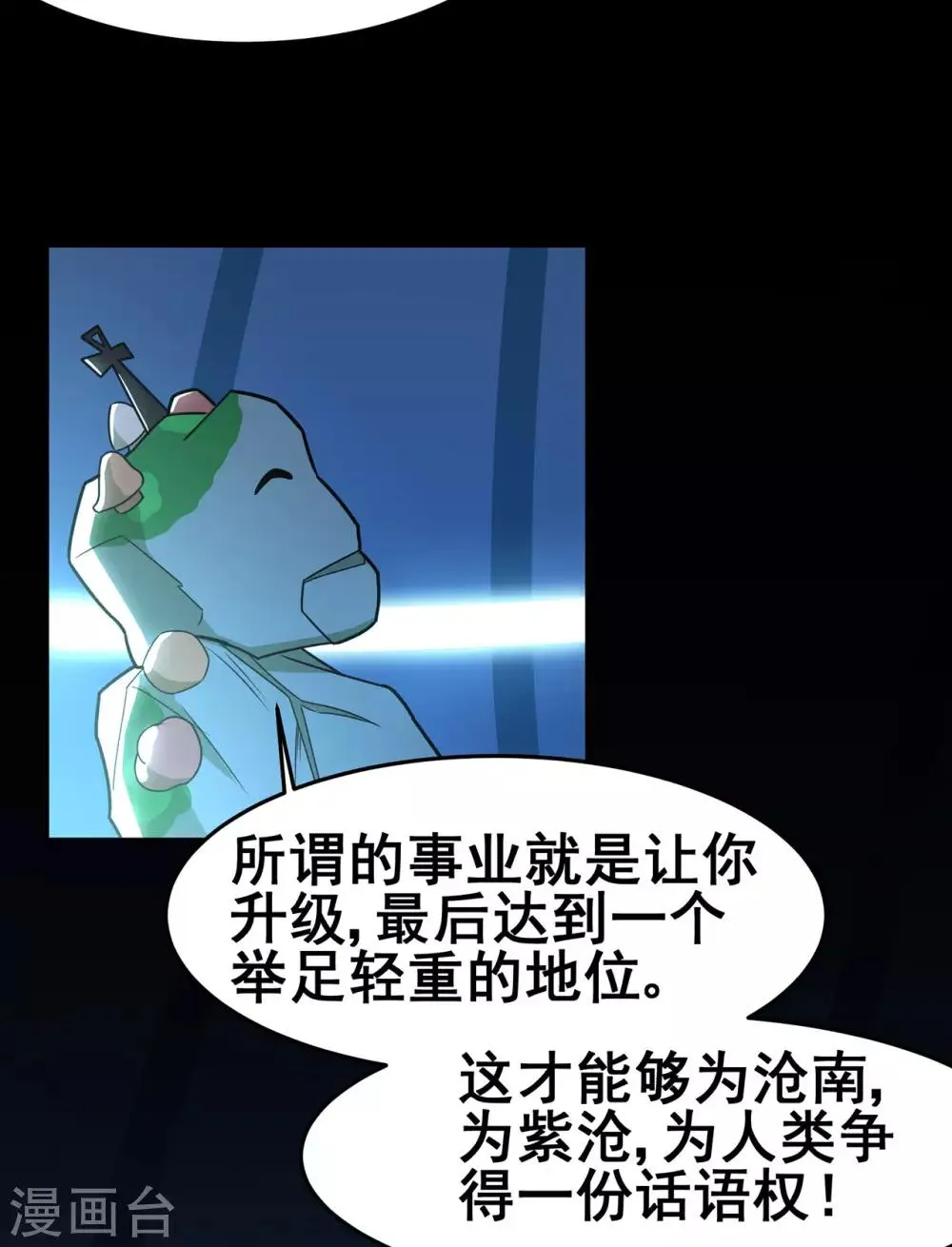 第130话 第三个考验 第27页