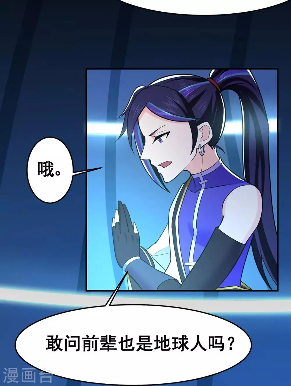 第130话 第三个考验 第28页