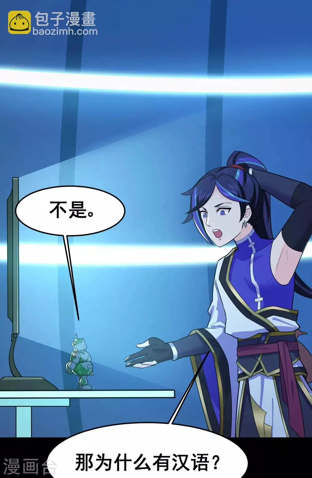 第130话 第三个考验 第29页
