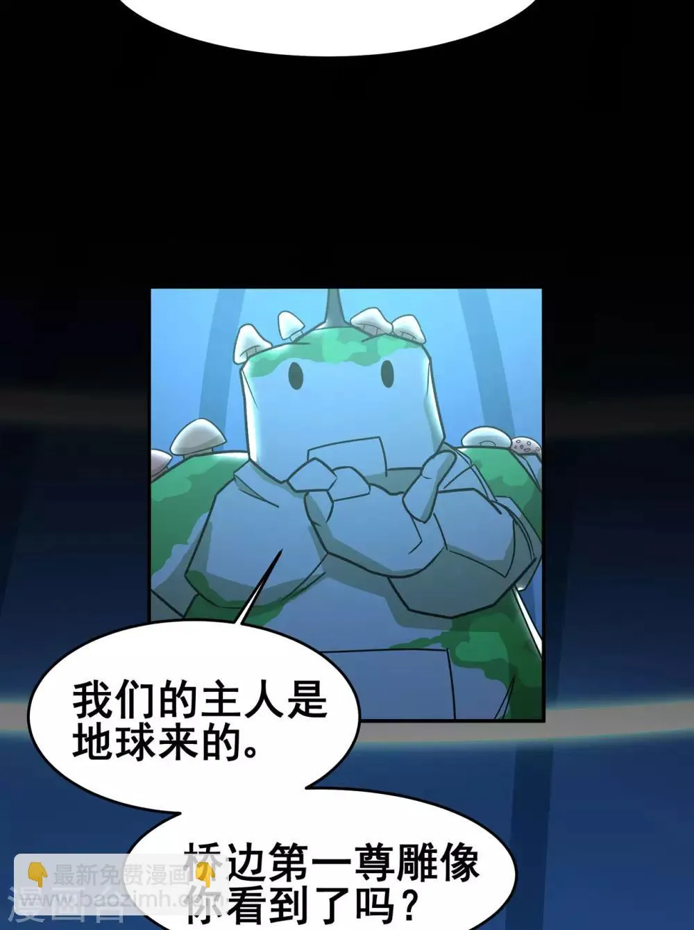 第130话 第三个考验 第30页