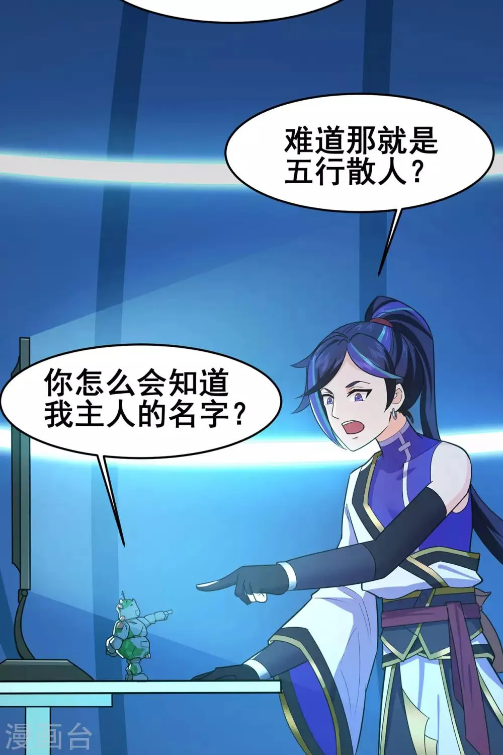 第130话 第三个考验 第31页