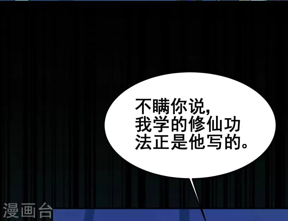 第130话 第三个考验 第32页